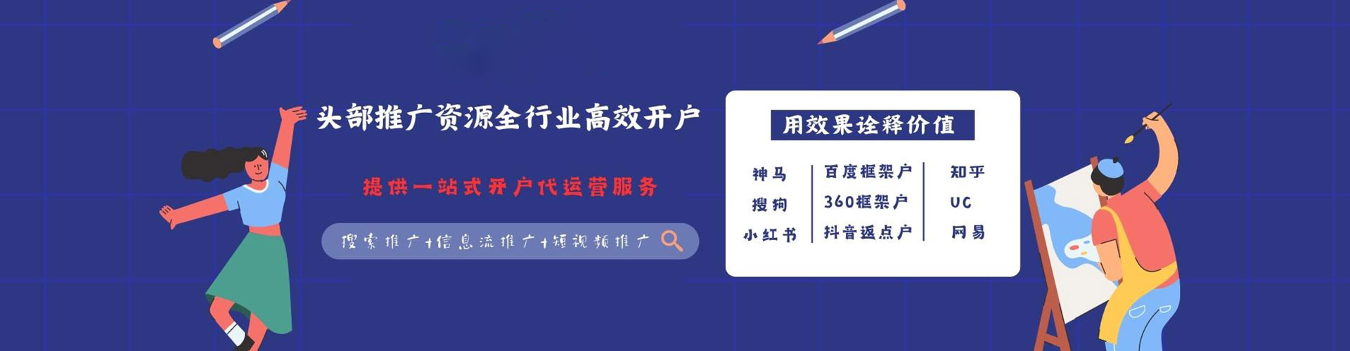 永城百度平台推广